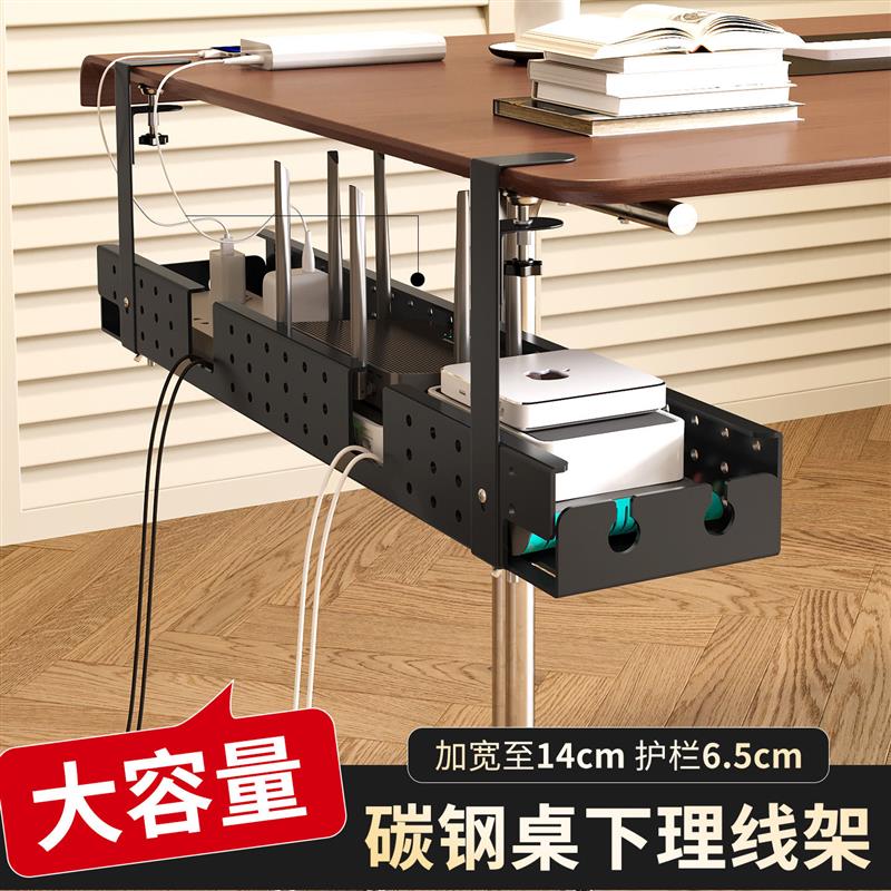 桌下理线器免打孔家用固定