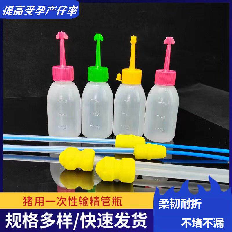 猪用深部输精管瓶母猪兽用