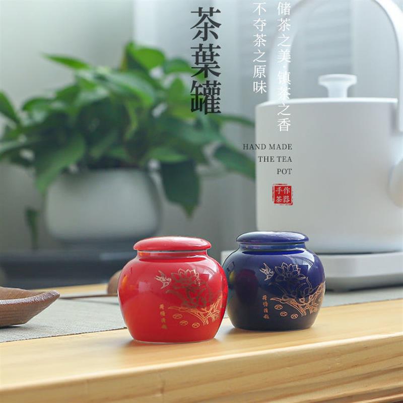 小号茶叶罐陶瓷红茶肉桂小