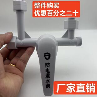 通用电热水器防电混水阀水龙头开关冷热浴室明装恒温水阀花洒配件