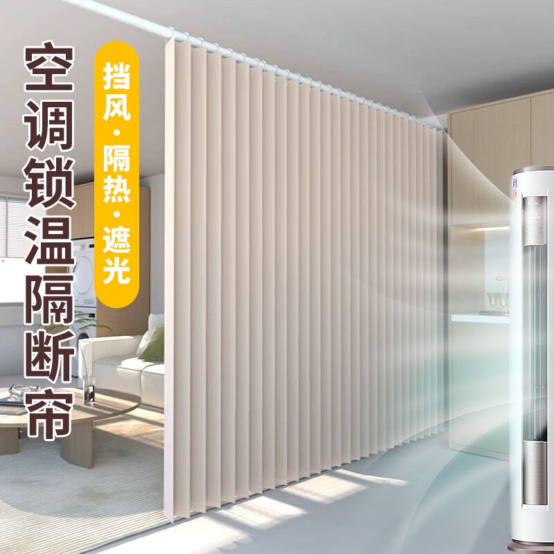 免打孔折叠帘空调省电防冷气帘卧室厨房过道遮挡帘
