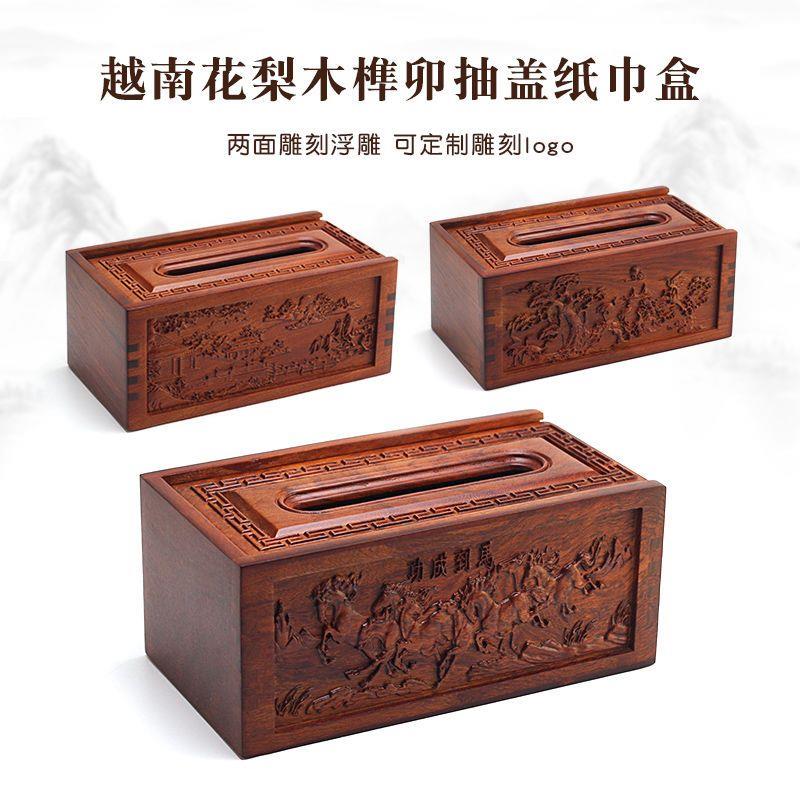 实木纸巾盒红木质榫卯家用