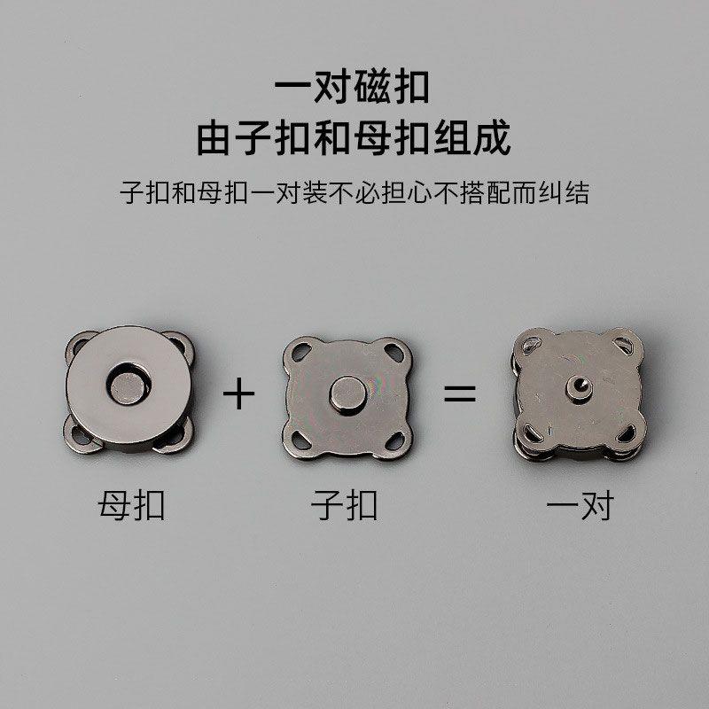 强力磁性手缝梅花磁扣服饰
