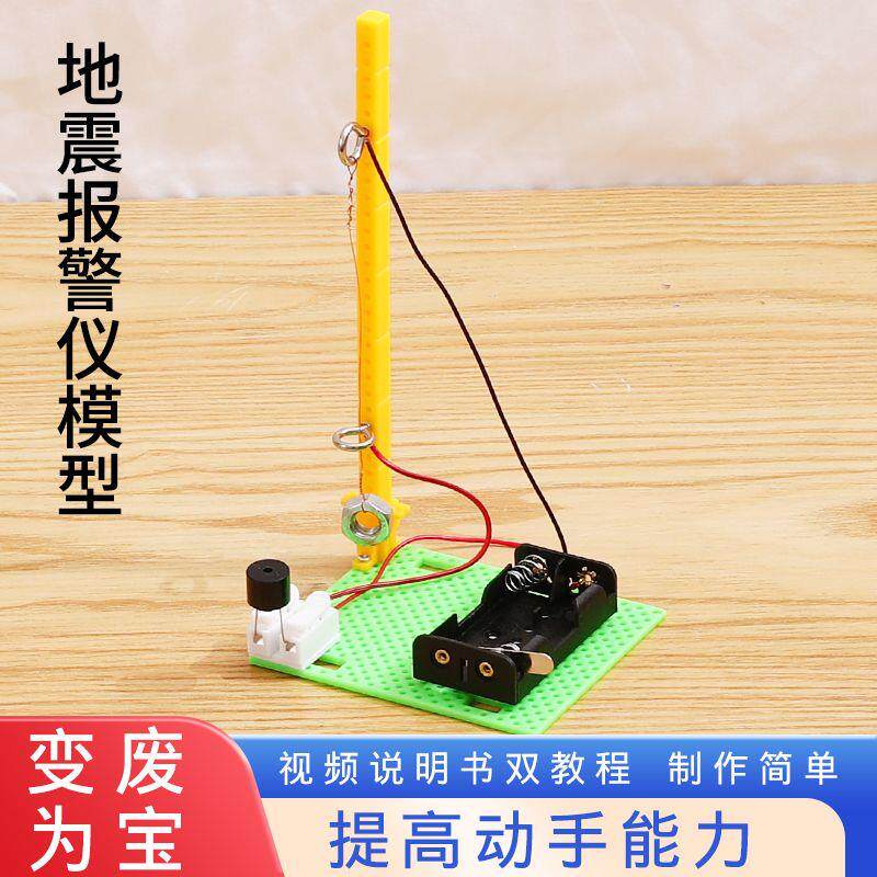 科技制作小发明科学实验套