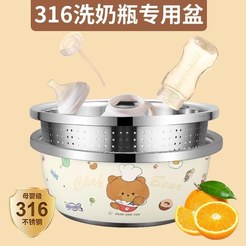 316不锈钢抗菌洗奶瓶专用