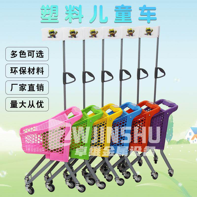 儿童超市塑料购物车宝宝迷你过家家小孩玩具手推车男女孩小推车