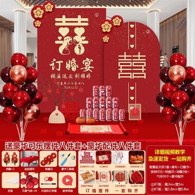 订婚宴订婚kt布置背景墙装