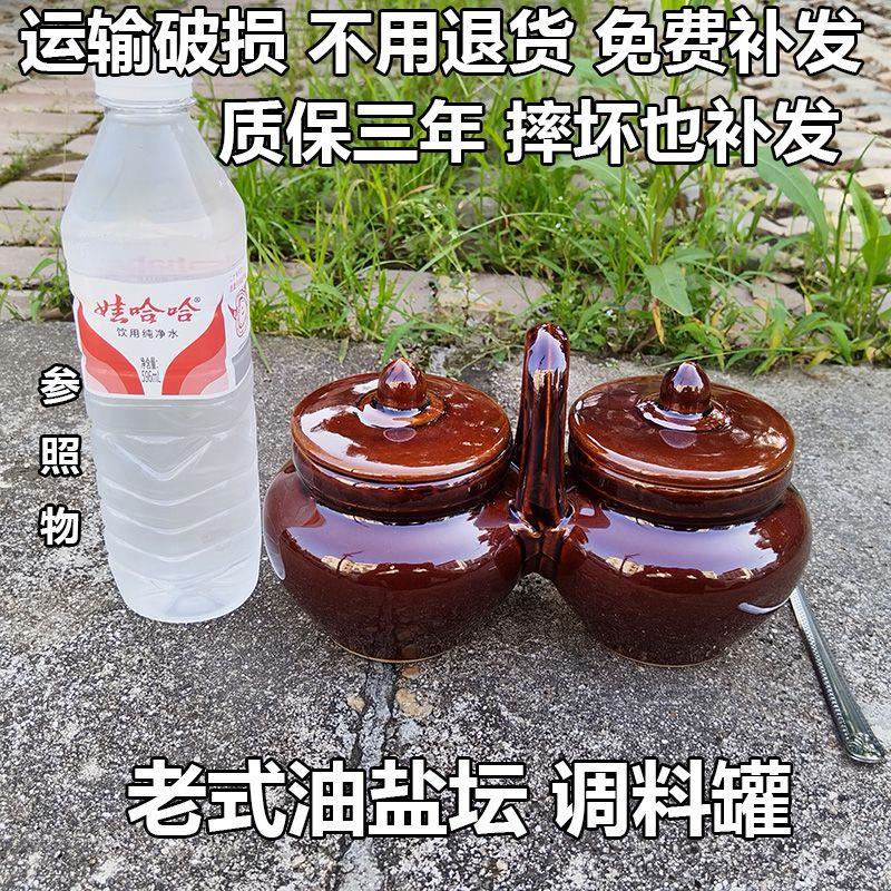 老式双盐罐油盐坛双罐调料