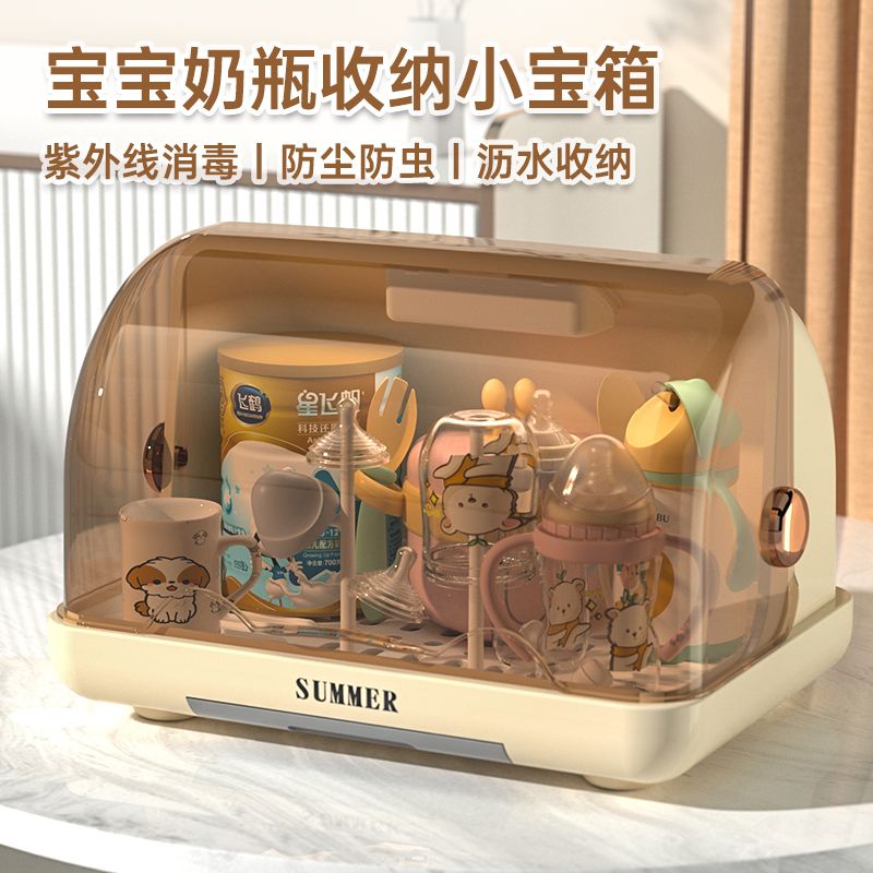 奶瓶紫外线消毒收纳箱防尘带盖婴儿宝宝餐具新生儿辅食收纳沥水架