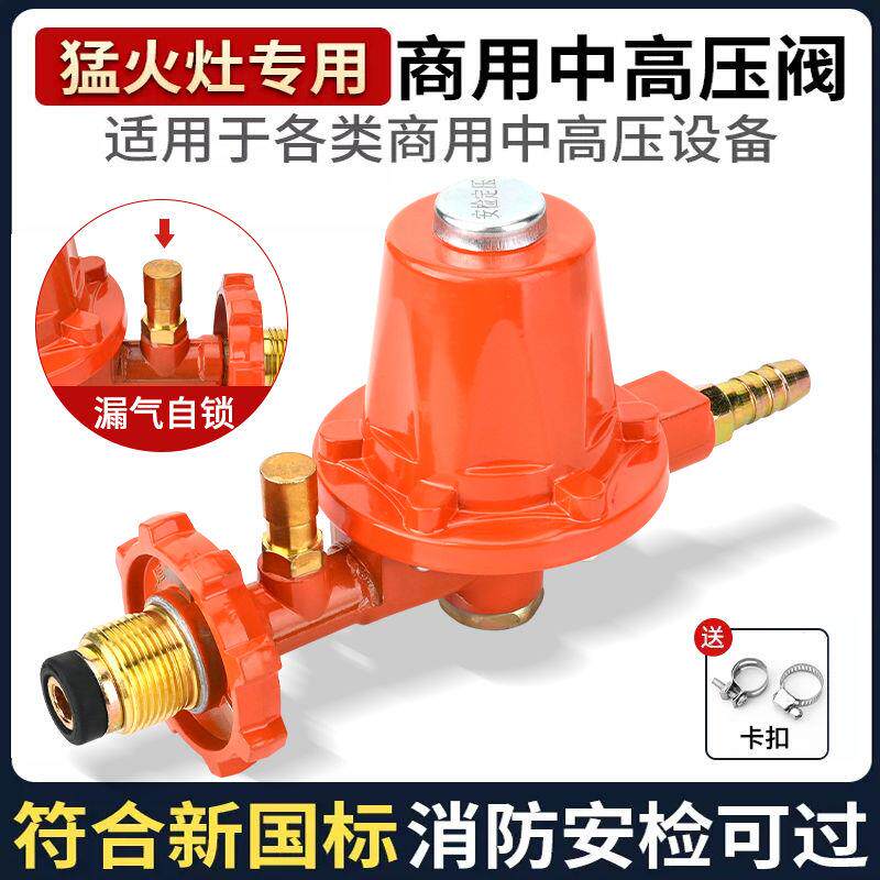 国标液化气减压阀煤气罐防