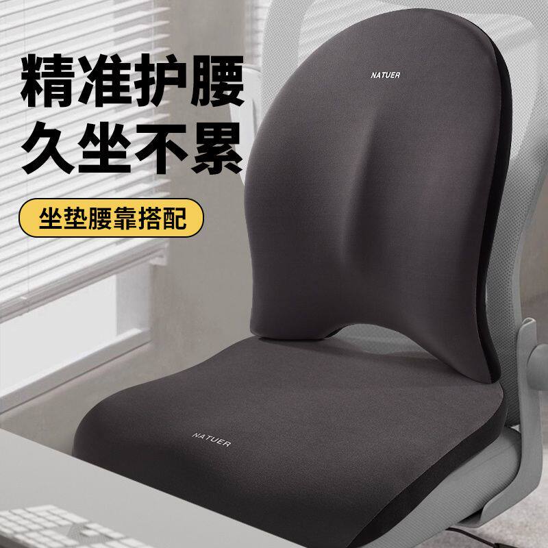 护腰坐垫办公室椅长期久坐神器屁股垫座垫靠背一体腰疼靠垫防痔疮