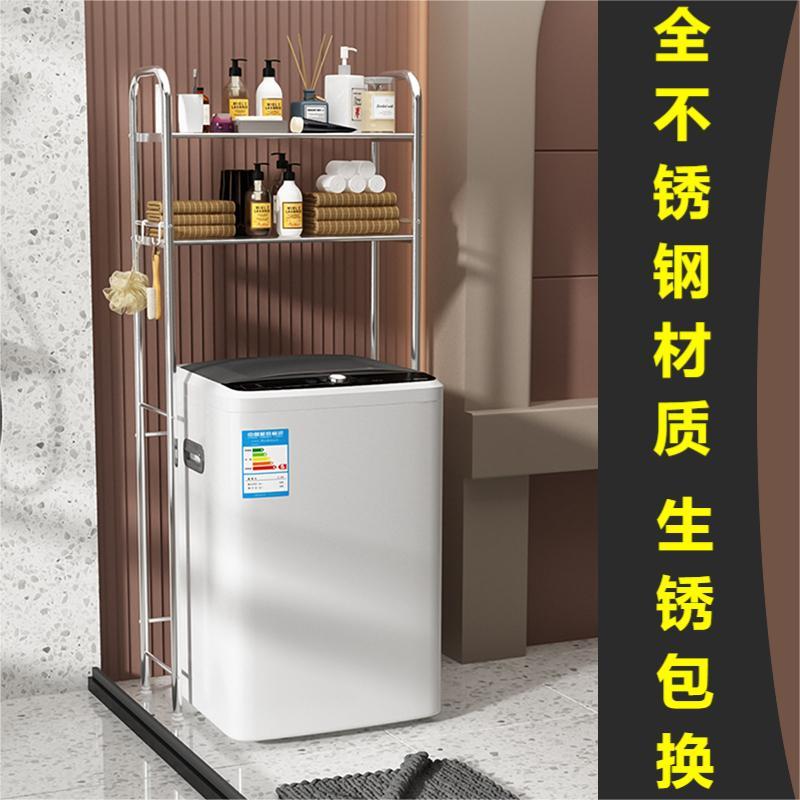卫生间置物架马桶架子免打孔厕所浴室收纳架洗衣机置物架落地多层