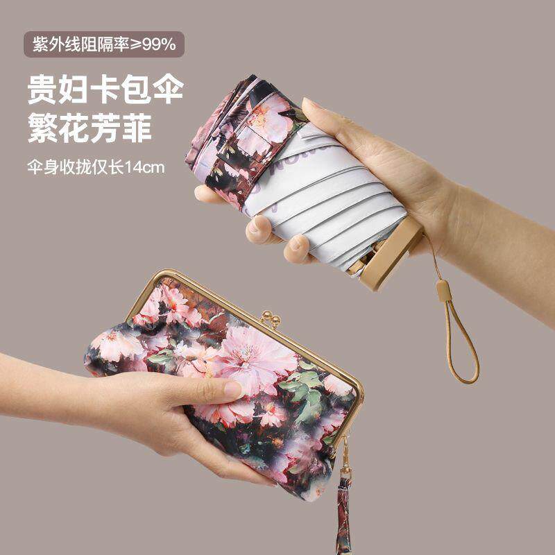 迷你贵妇包超轻遮阳伞防晒