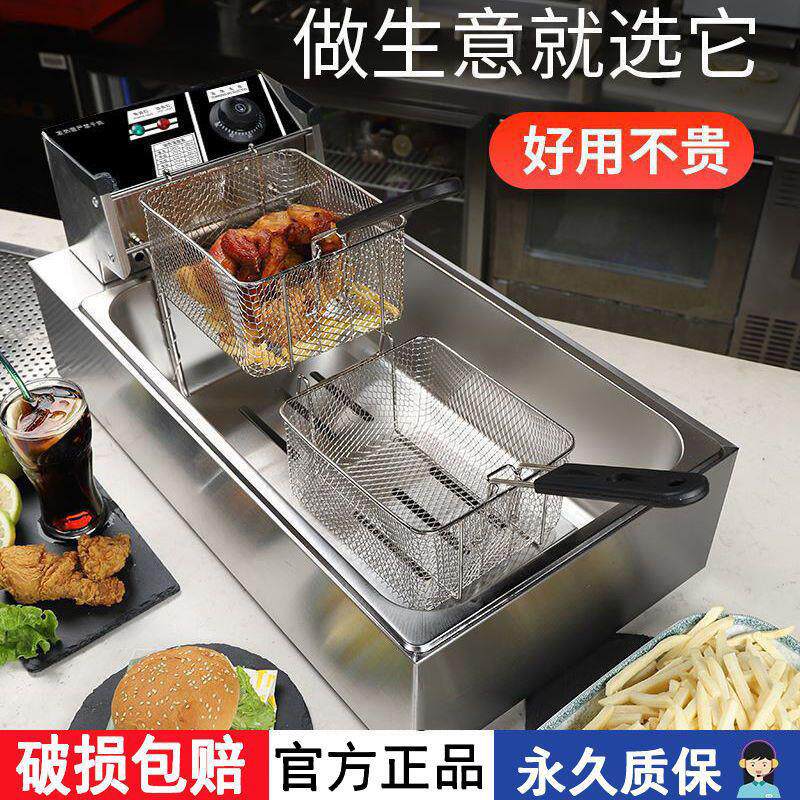 电炸炉油炸锅商用炸油条专用锅油炸专用锅摆地摊炸薯条串串单双杠