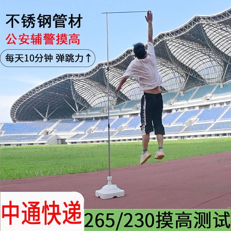 摸高器体测篮球跳高练习纵跳摸高杆测试跳高测试训练器成人青少年