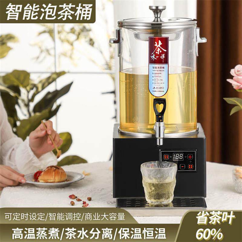 商用大容量煮茶器黑茶烧水