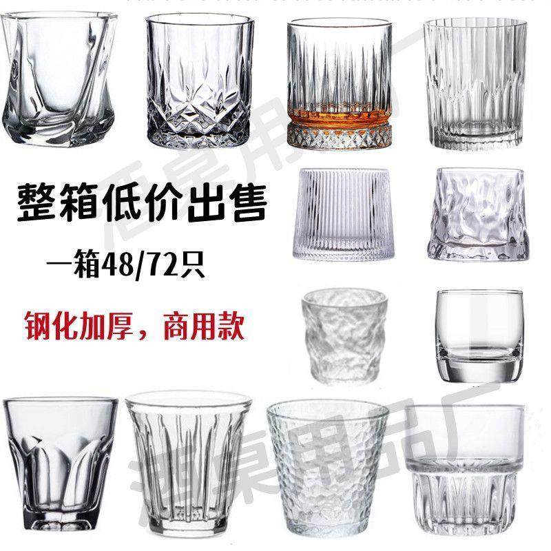 整箱钢化玻璃杯啤酒杯商用酒吧ktv餐厅水杯一口杯二两白酒杯杯子
