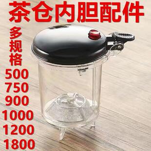 飘逸杯泡茶壶内胆茶仓配件茶水分离食品级PC过滤网玲珑杯按压内胆