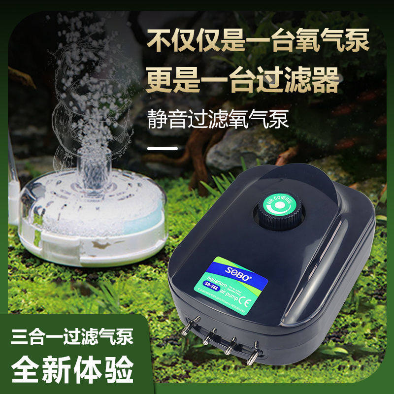 鱼缸增氧机过滤器氧气泵鱼缸大气量静音养鱼增氧泵家用无声充氧泵
