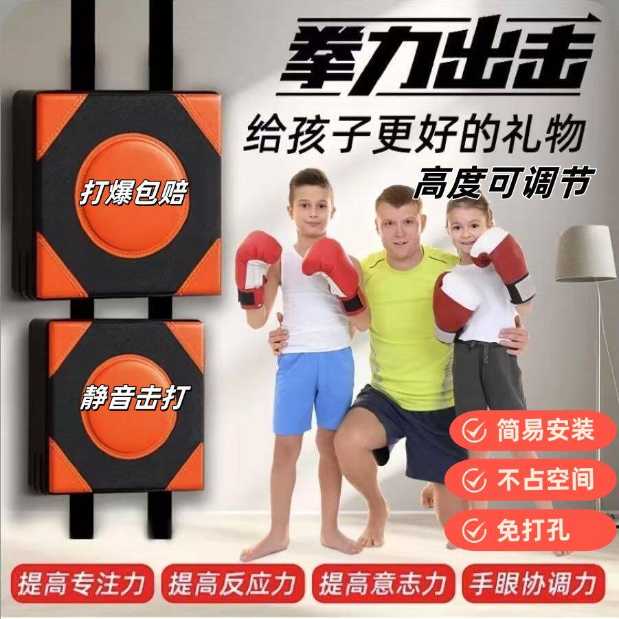 单人拳击墙靶家用沙包免打孔拳击训练器成人儿童练拳靶搏击沙袋