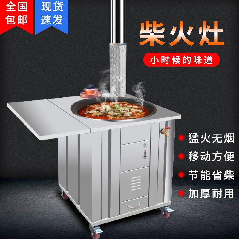 不锈钢农村柴火炉灶新款灶
