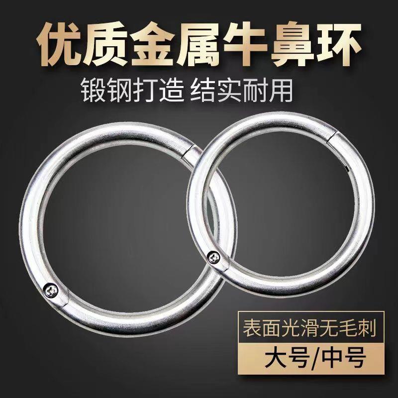 牛鼻环拴金属牛鼻环牛鼻子