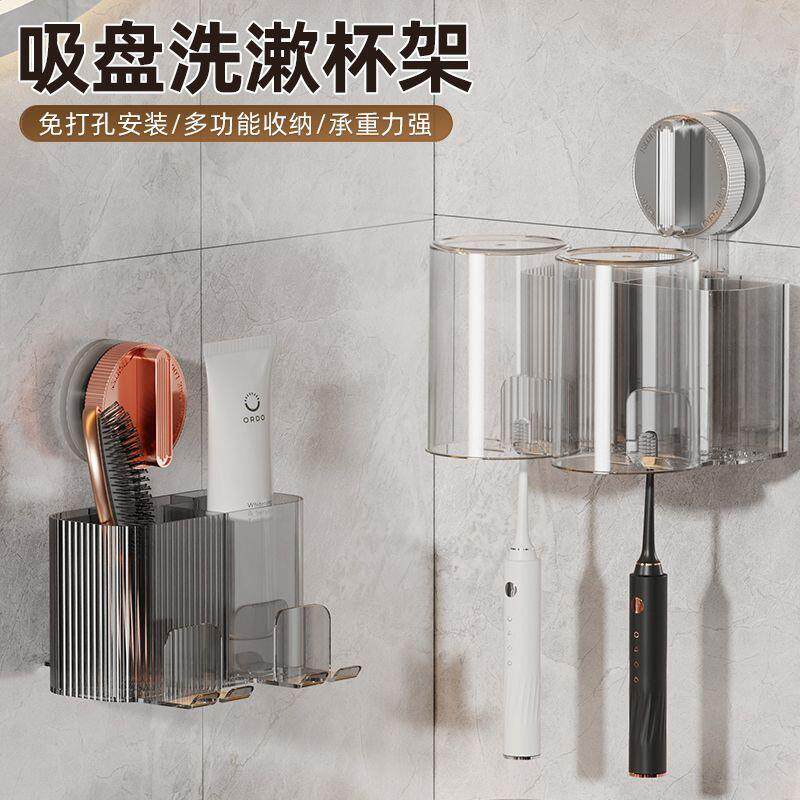 吸盘牙刷架卫生间家庭壁挂牙杯牙刷免打孔置物架漱口杯牙膏牙具架