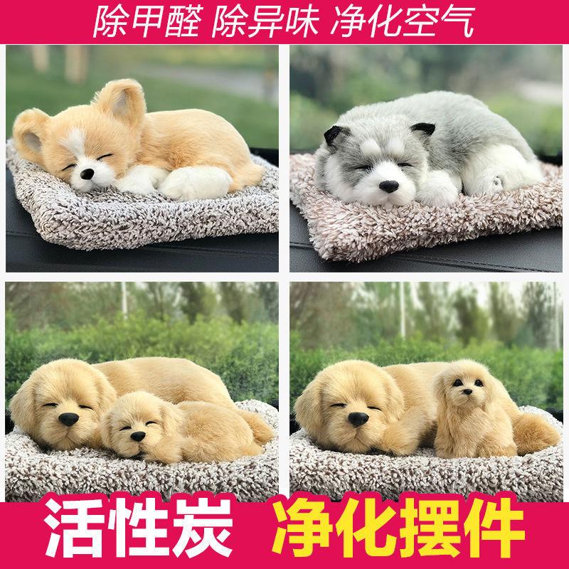 汽车用公仔活性炭仿真狗竹