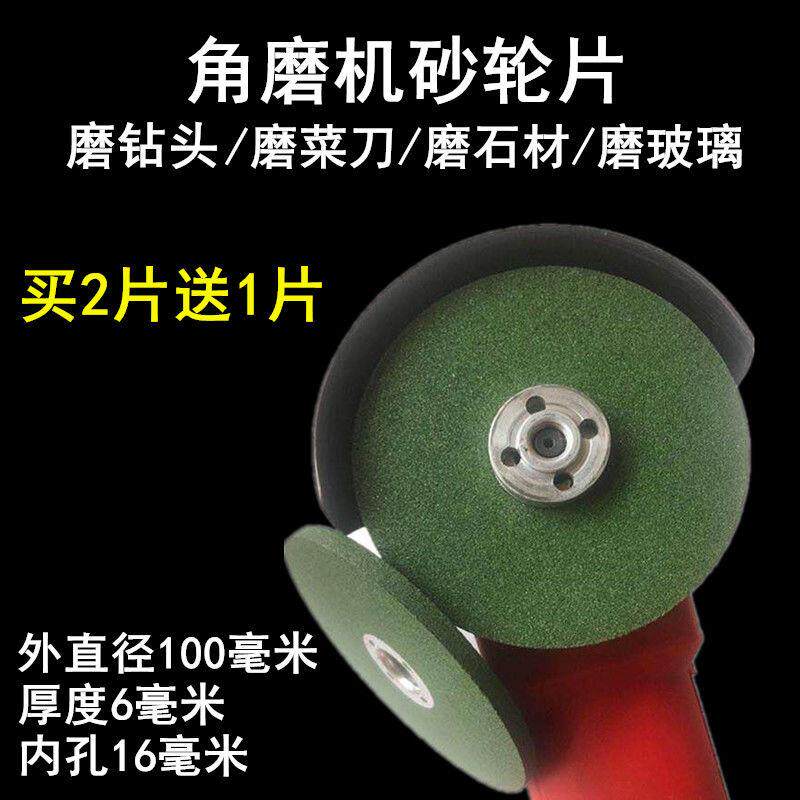角磨机砂轮片100型薄平行