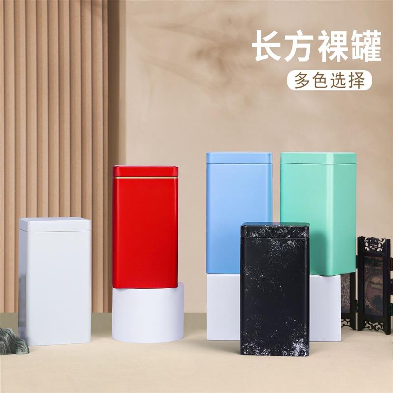 茶叶罐铁罐方形红茶绿茶密