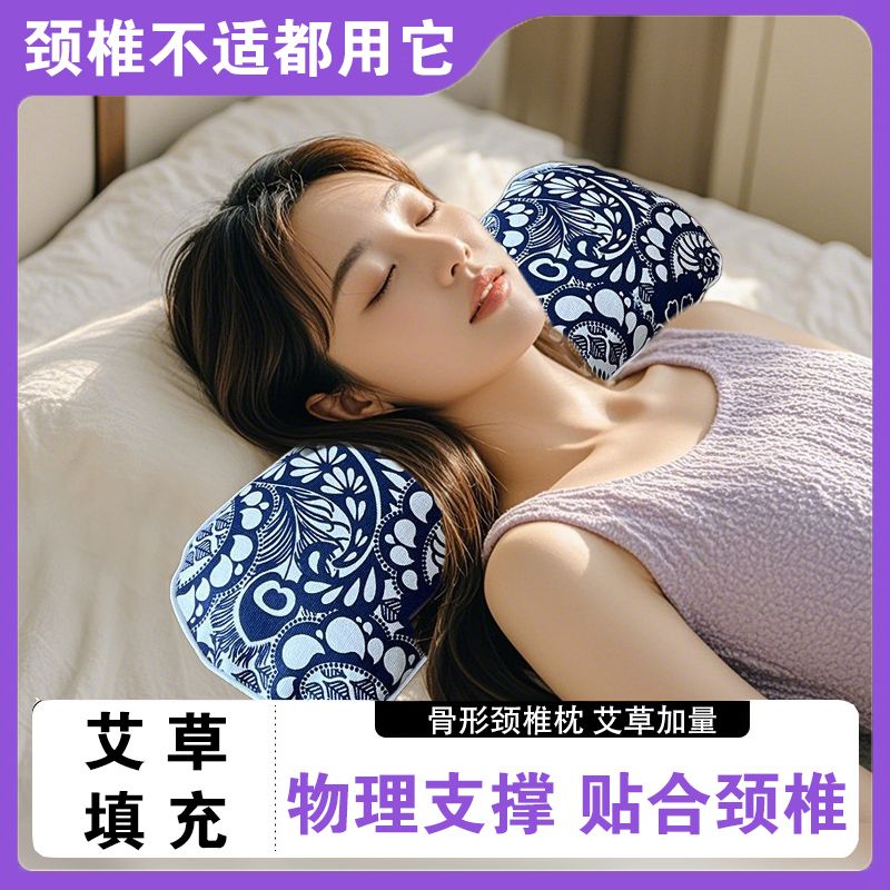 颈椎专用枕头助睡眠骨头枕家用艾枕老人成人保健艾叶驱蚊艾草枕头