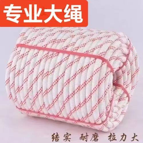 货车捆绑绳拉车绳建筑尼龙绳耐磨拴牛羊绳编织软绳加粗防晒抗氧化