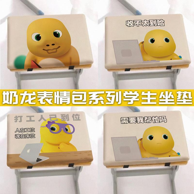 龙图皇位奶龙表情定制学生