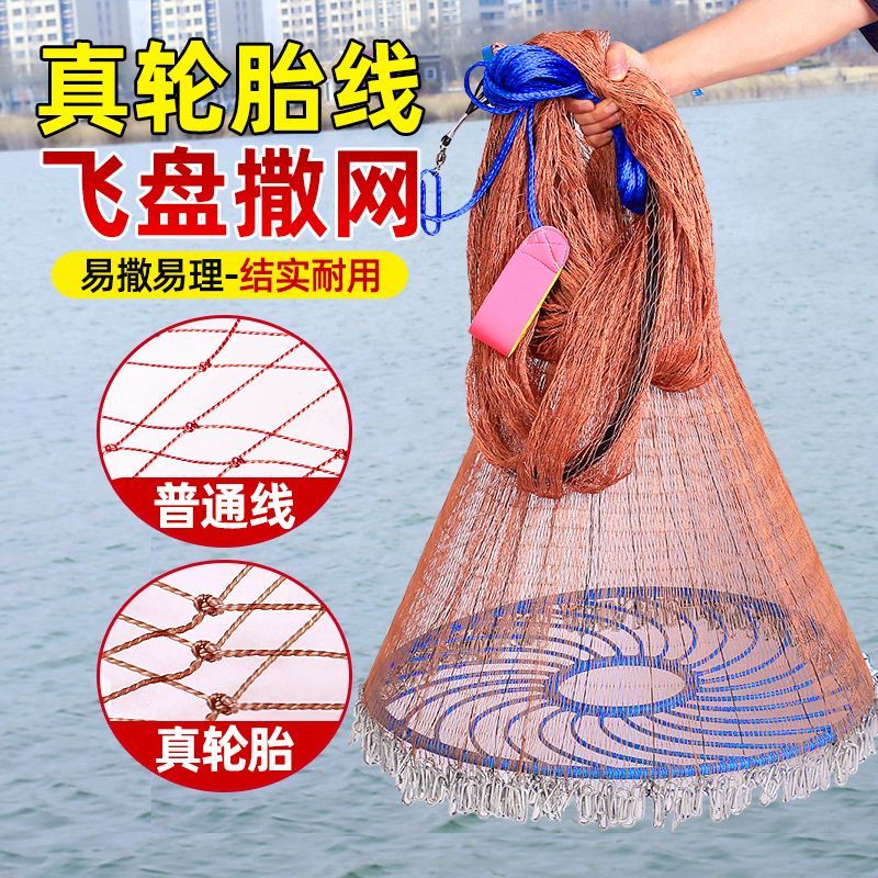 大飞飞盘盘式撒网美式渔网抛网网手新款鱼网圆盘加重捕鱼神器铁链