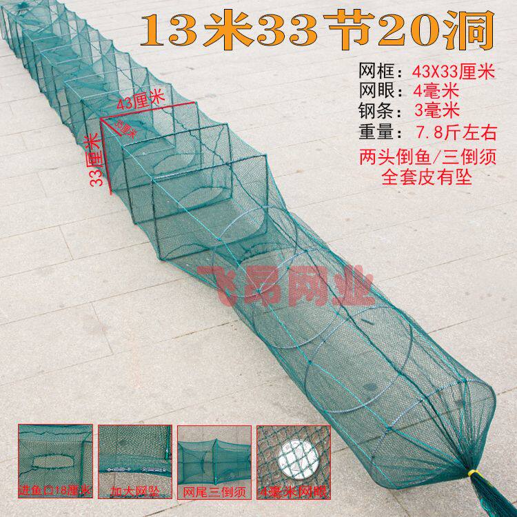大框架鱼虾笼清仓处理13米——25米鱼笼大框虾笼折叠笼加厚户外