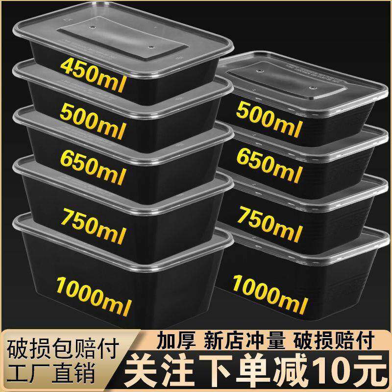 一次性餐盒打包盒长方形外
