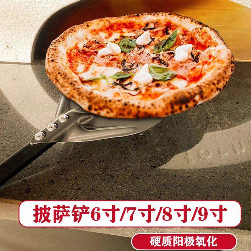铝合金6寸7寸8寸9寸披萨出