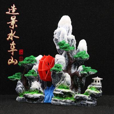鱼缸造景假山装饰水车假