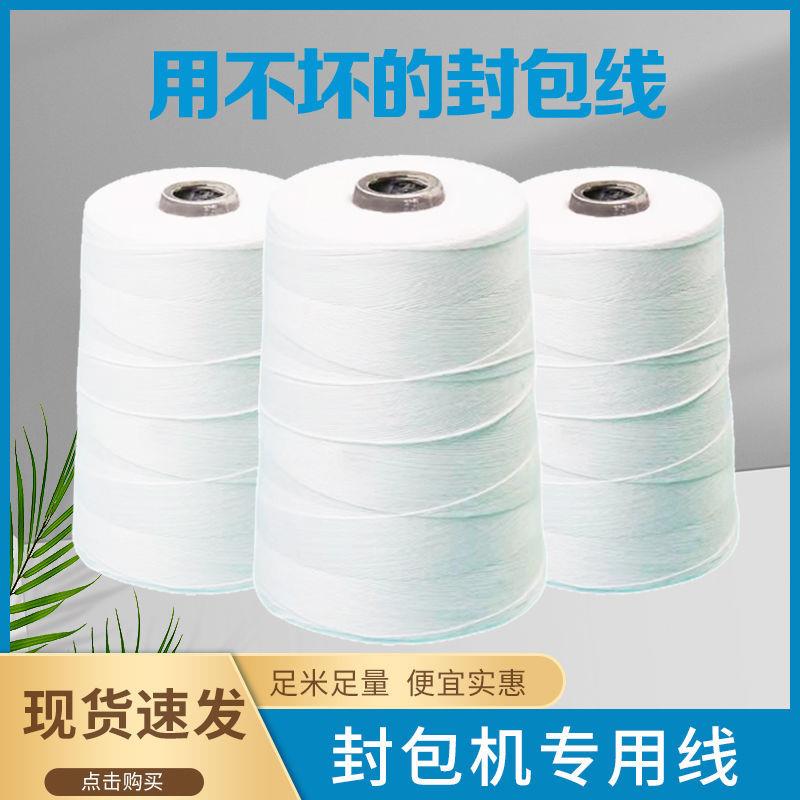棉线粗线家用纳鞋底专用线