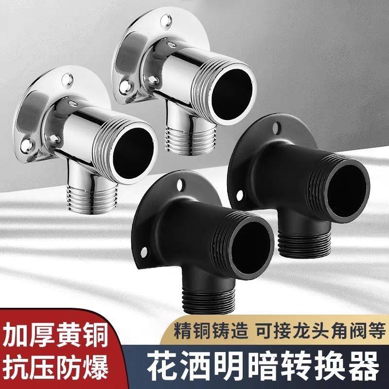 全铜枪灰淋浴花洒暗装改明