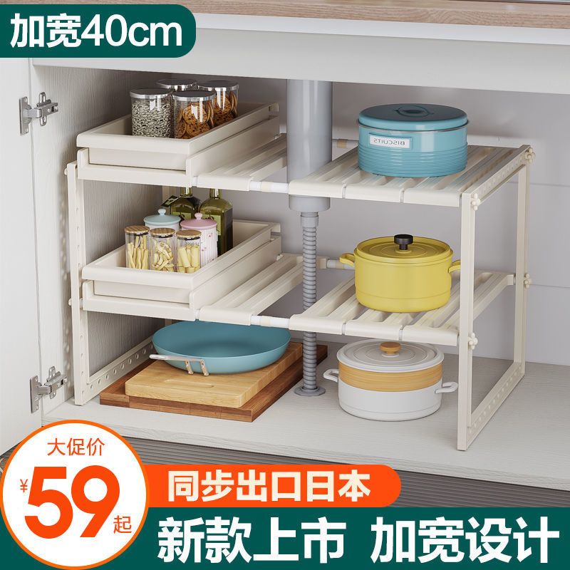加宽 水槽抽屉置物架厨房下水管架可伸缩台面橱柜收纳水池架锅架