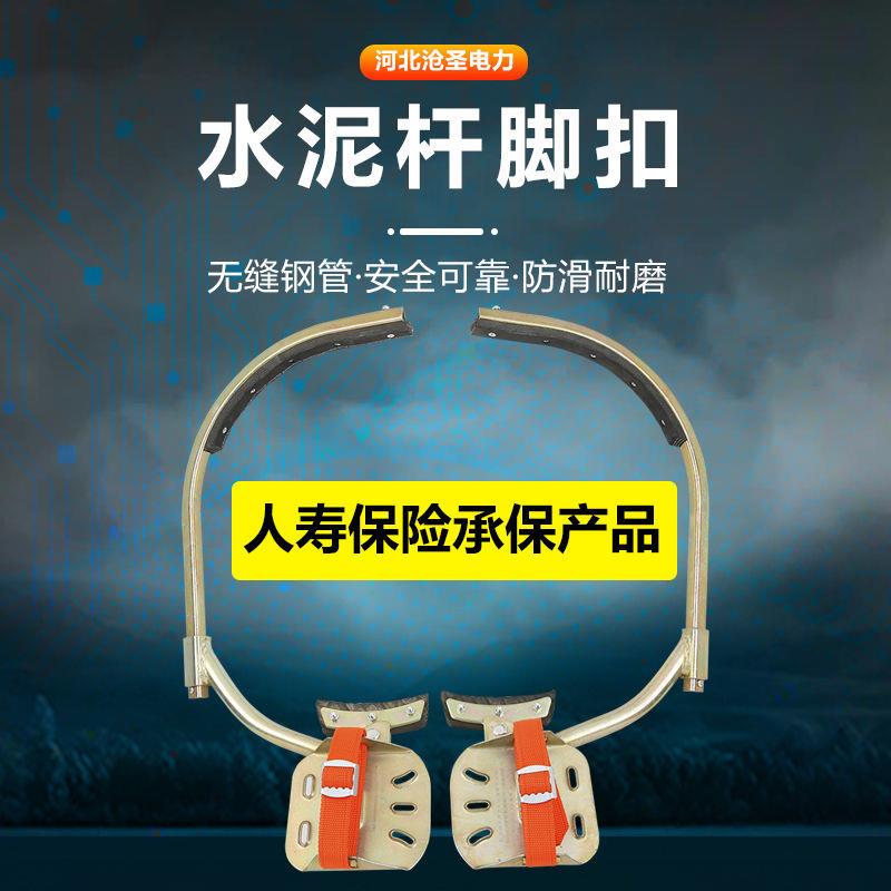 脚扣爬杆器电工电线杆国标