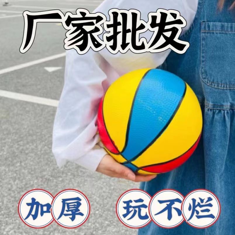 新款儿童充气皮球义乌夜市摆摊3-6岁PVC橡胶三色球篮球拍拍球