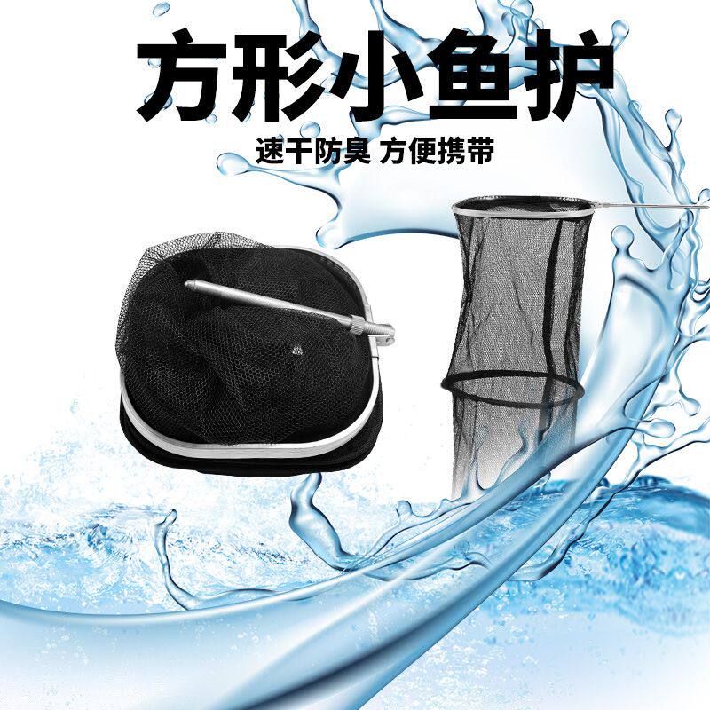 便携溪流小鱼护野钓专用防挂钓鱼网兜护鱼包小型渔护渔户装鱼网袋