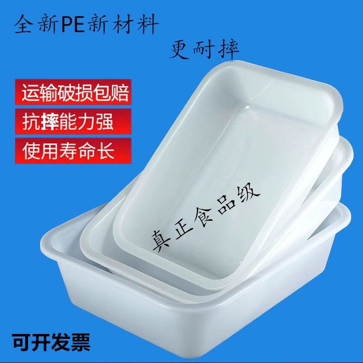 塑料盒子长方形无盖货架保鲜盒麻辣烫冷柜冰盘加厚食品食堂收纳盒