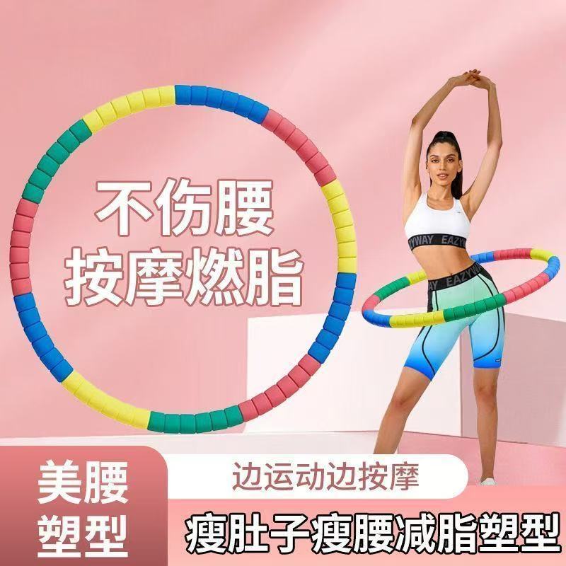 呼啦圈美腰瘦腰收腹肚子减肥神器加重不伤腰成人燃脂健身专用加厚