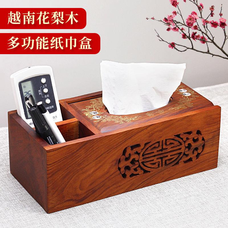 红木纸巾盒实木客厅多功能