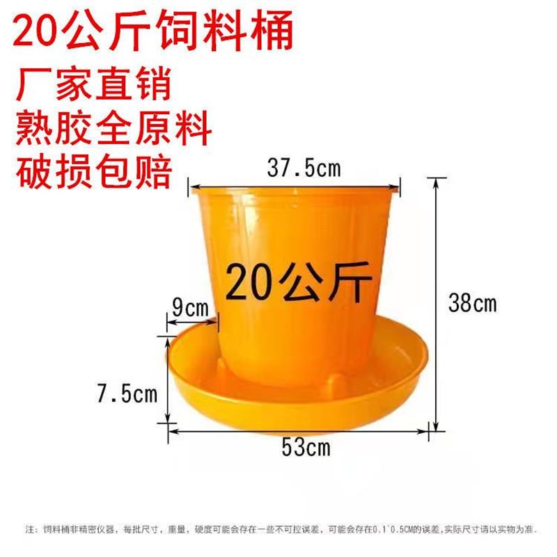 包邮20公斤鸡饲料桶鸡料槽