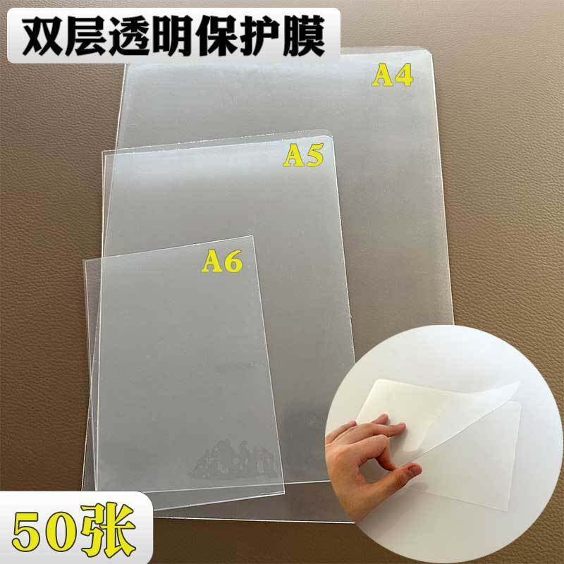 超市标价框PVC透明膜价格牌封套双层塑料片A4A5A6高清价签皮配件