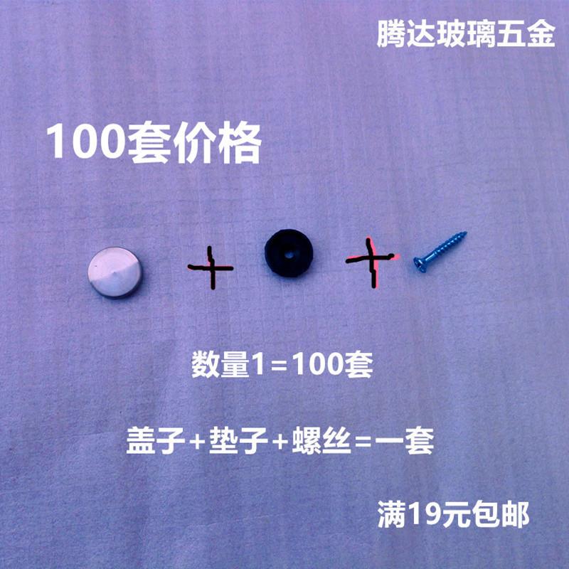 不锈钢玻璃镜钉广告钉拉丝